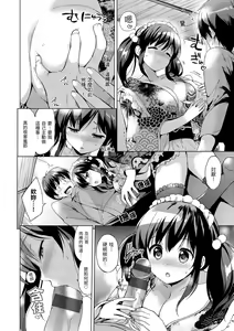 Page 188 of Hatsukoi Party - Pure virgin for you... | 初戀派對 - preview thumbnail