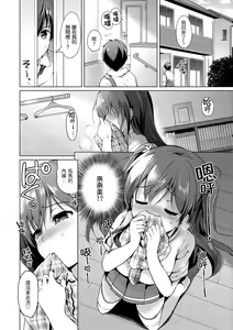 Page 20 of Hatsukoi Party - Pure virgin for you... | 初戀派對 - preview thumbnail