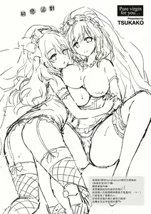 Page 203 of Hatsukoi Party - Pure virgin for you... | 初戀派對 - preview thumbnail