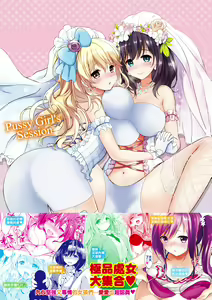 Page 205 of Hatsukoi Party - Pure virgin for you... | 初戀派對 - preview thumbnail