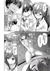 Page 24 of Hatsukoi Party - Pure virgin for you... | 初戀派對 - preview thumbnail