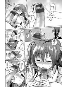 Page 26 of Hatsukoi Party - Pure virgin for you... | 初戀派對 - preview thumbnail