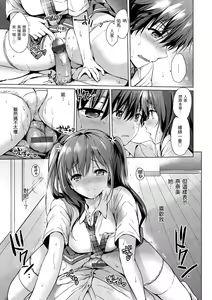 Page 27 of Hatsukoi Party - Pure virgin for you... | 初戀派對 - preview thumbnail