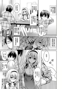 Page 37 of Hatsukoi Party - Pure virgin for you... | 初戀派對 - preview thumbnail