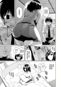 Page 55 of Hatsukoi Party - Pure virgin for you... | 初戀派對 - preview thumbnail