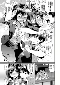Page 57 of Hatsukoi Party - Pure virgin for you... | 初戀派對 - preview thumbnail