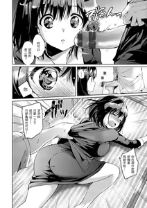 Page 58 of Hatsukoi Party - Pure virgin for you... | 初戀派對 - preview thumbnail