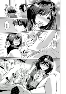 Page 59 of Hatsukoi Party - Pure virgin for you... | 初戀派對 - preview thumbnail