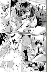Page 63 of Hatsukoi Party - Pure virgin for you... | 初戀派對 - preview thumbnail