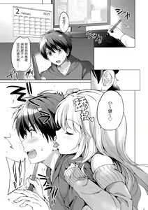 Page 71 of Hatsukoi Party - Pure virgin for you... | 初戀派對 - preview thumbnail