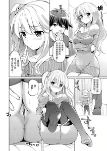 Page 76 of Hatsukoi Party - Pure virgin for you... | 初戀派對 - preview thumbnail