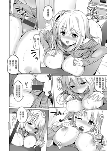 Page 82 of Hatsukoi Party - Pure virgin for you... | 初戀派對 - preview thumbnail