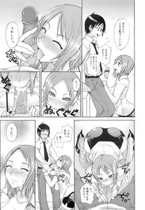 Page 188 of COMIC 0EX Vol. 01 2008-01 - preview thumbnail