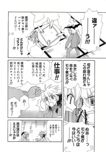 Page 199 of COMIC 0EX Vol. 01 2008-01 - preview thumbnail