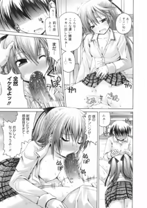 Page 228 of COMIC 0EX Vol. 01 2008-01 - preview thumbnail