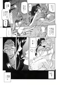 Page 256 of COMIC 0EX Vol. 01 2008-01 - preview thumbnail