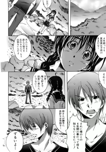 Page 293 of COMIC 0EX Vol. 01 2008-01 - preview thumbnail