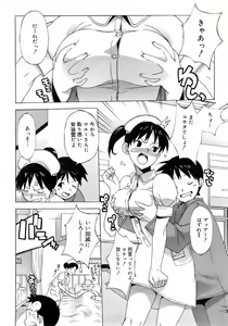 Page 345 of COMIC 0EX Vol. 01 2008-01 - preview thumbnail
