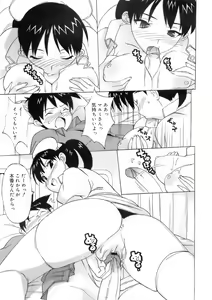 Page 356 of COMIC 0EX Vol. 01 2008-01 - preview thumbnail