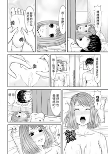 Page 101 of Seitraishi ni Jirasare Tsuzuketa Tsuma ~Otto ni wa Ienai Nureiki Massage | 被按摩師不斷玩弄的妻子～不能跟丈夫說的潮水狂噴按摩 - preview thumbnail
