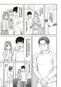 Page 104 of Seitraishi ni Jirasare Tsuzuketa Tsuma ~Otto ni wa Ienai Nureiki Massage | 被按摩師不斷玩弄的妻子～不能跟丈夫說的潮水狂噴按摩 - preview thumbnail