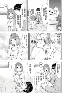 Page 106 of Seitraishi ni Jirasare Tsuzuketa Tsuma ~Otto ni wa Ienai Nureiki Massage | 被按摩師不斷玩弄的妻子～不能跟丈夫說的潮水狂噴按摩 - preview thumbnail