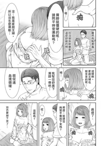Page 11 of Seitraishi ni Jirasare Tsuzuketa Tsuma ~Otto ni wa Ienai Nureiki Massage | 被按摩師不斷玩弄的妻子～不能跟丈夫說的潮水狂噴按摩 - preview thumbnail