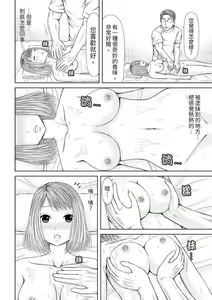 Page 114 of Seitraishi ni Jirasare Tsuzuketa Tsuma ~Otto ni wa Ienai Nureiki Massage | 被按摩師不斷玩弄的妻子～不能跟丈夫說的潮水狂噴按摩 - preview thumbnail