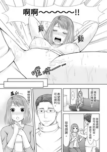 Page 125 of Seitraishi ni Jirasare Tsuzuketa Tsuma ~Otto ni wa Ienai Nureiki Massage | 被按摩師不斷玩弄的妻子～不能跟丈夫說的潮水狂噴按摩 - preview thumbnail