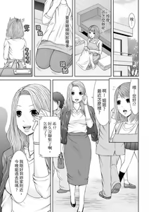 Page 154 of Seitraishi ni Jirasare Tsuzuketa Tsuma ~Otto ni wa Ienai Nureiki Massage | 被按摩師不斷玩弄的妻子～不能跟丈夫說的潮水狂噴按摩 - preview thumbnail