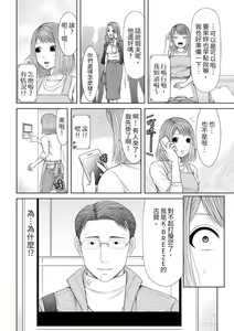 Page 155 of Seitraishi ni Jirasare Tsuzuketa Tsuma ~Otto ni wa Ienai Nureiki Massage | 被按摩師不斷玩弄的妻子～不能跟丈夫說的潮水狂噴按摩 - preview thumbnail
