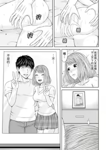 Page 160 of Seitraishi ni Jirasare Tsuzuketa Tsuma ~Otto ni wa Ienai Nureiki Massage | 被按摩師不斷玩弄的妻子～不能跟丈夫說的潮水狂噴按摩 - preview thumbnail