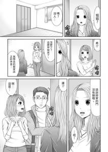 Page 173 of Seitraishi ni Jirasare Tsuzuketa Tsuma ~Otto ni wa Ienai Nureiki Massage | 被按摩師不斷玩弄的妻子～不能跟丈夫說的潮水狂噴按摩 - preview thumbnail