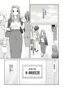 Page 177 of Seitraishi ni Jirasare Tsuzuketa Tsuma ~Otto ni wa Ienai Nureiki Massage | 被按摩師不斷玩弄的妻子～不能跟丈夫說的潮水狂噴按摩 - preview thumbnail