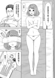Page 19 of Seitraishi ni Jirasare Tsuzuketa Tsuma ~Otto ni wa Ienai Nureiki Massage | 被按摩師不斷玩弄的妻子～不能跟丈夫說的潮水狂噴按摩 - preview thumbnail