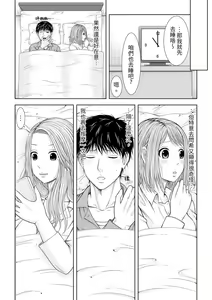 Page 197 of Seitraishi ni Jirasare Tsuzuketa Tsuma ~Otto ni wa Ienai Nureiki Massage | 被按摩師不斷玩弄的妻子～不能跟丈夫說的潮水狂噴按摩 - preview thumbnail