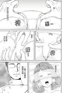 Page 21 of Seitraishi ni Jirasare Tsuzuketa Tsuma ~Otto ni wa Ienai Nureiki Massage | 被按摩師不斷玩弄的妻子～不能跟丈夫說的潮水狂噴按摩 - preview thumbnail