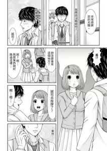 Page 211 of Seitraishi ni Jirasare Tsuzuketa Tsuma ~Otto ni wa Ienai Nureiki Massage | 被按摩師不斷玩弄的妻子～不能跟丈夫說的潮水狂噴按摩 - preview thumbnail