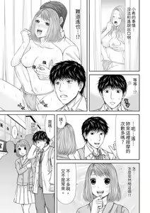 Page 212 of Seitraishi ni Jirasare Tsuzuketa Tsuma ~Otto ni wa Ienai Nureiki Massage | 被按摩師不斷玩弄的妻子～不能跟丈夫說的潮水狂噴按摩 - preview thumbnail