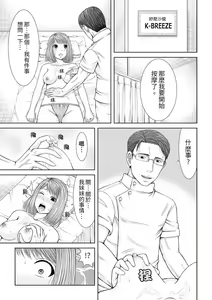 Page 219 of Seitraishi ni Jirasare Tsuzuketa Tsuma ~Otto ni wa Ienai Nureiki Massage | 被按摩師不斷玩弄的妻子～不能跟丈夫說的潮水狂噴按摩 - preview thumbnail