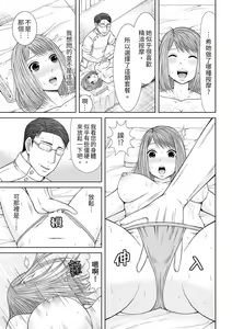 Page 221 of Seitraishi ni Jirasare Tsuzuketa Tsuma ~Otto ni wa Ienai Nureiki Massage | 被按摩師不斷玩弄的妻子～不能跟丈夫說的潮水狂噴按摩 - preview thumbnail