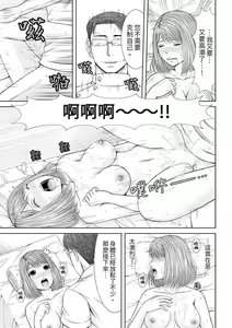 Page 225 of Seitraishi ni Jirasare Tsuzuketa Tsuma ~Otto ni wa Ienai Nureiki Massage | 被按摩師不斷玩弄的妻子～不能跟丈夫說的潮水狂噴按摩 - preview thumbnail