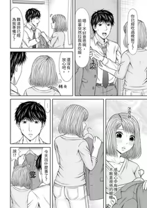 Page 230 of Seitraishi ni Jirasare Tsuzuketa Tsuma ~Otto ni wa Ienai Nureiki Massage | 被按摩師不斷玩弄的妻子～不能跟丈夫說的潮水狂噴按摩 - preview thumbnail
