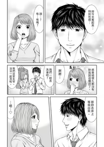 Page 232 of Seitraishi ni Jirasare Tsuzuketa Tsuma ~Otto ni wa Ienai Nureiki Massage | 被按摩師不斷玩弄的妻子～不能跟丈夫說的潮水狂噴按摩 - preview thumbnail