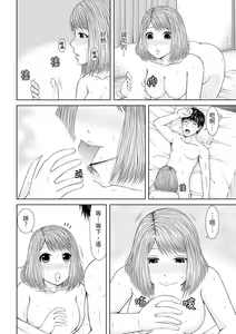 Page 238 of Seitraishi ni Jirasare Tsuzuketa Tsuma ~Otto ni wa Ienai Nureiki Massage | 被按摩師不斷玩弄的妻子～不能跟丈夫說的潮水狂噴按摩 - preview thumbnail