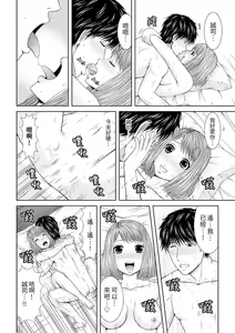 Page 240 of Seitraishi ni Jirasare Tsuzuketa Tsuma ~Otto ni wa Ienai Nureiki Massage | 被按摩師不斷玩弄的妻子～不能跟丈夫說的潮水狂噴按摩 - preview thumbnail