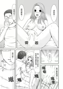 Page 248 of Seitraishi ni Jirasare Tsuzuketa Tsuma ~Otto ni wa Ienai Nureiki Massage | 被按摩師不斷玩弄的妻子～不能跟丈夫說的潮水狂噴按摩 - preview thumbnail