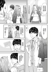 Page 250 of Seitraishi ni Jirasare Tsuzuketa Tsuma ~Otto ni wa Ienai Nureiki Massage | 被按摩師不斷玩弄的妻子～不能跟丈夫說的潮水狂噴按摩 - preview thumbnail