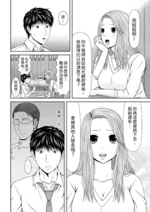 Page 253 of Seitraishi ni Jirasare Tsuzuketa Tsuma ~Otto ni wa Ienai Nureiki Massage | 被按摩師不斷玩弄的妻子～不能跟丈夫說的潮水狂噴按摩 - preview thumbnail
