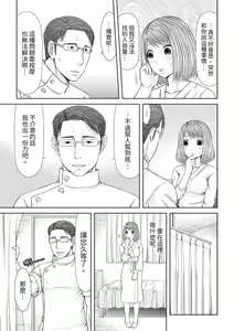 Page 256 of Seitraishi ni Jirasare Tsuzuketa Tsuma ~Otto ni wa Ienai Nureiki Massage | 被按摩師不斷玩弄的妻子～不能跟丈夫說的潮水狂噴按摩 - preview thumbnail